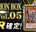 【遊戯王デュエルリンクス】『セレクションBOX Vol.5』配信開始！