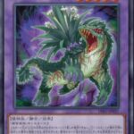 【遊戯王OCG】捕食植物は新規のおかげで覚醒した