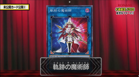 【遊戯王OCG】ようやく遊矢にもリンクが