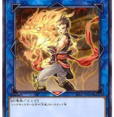 【遊戯王大会結果】ミニ越後YCS in リサイクルショップV 個人戦　優勝は【天威勇者】！ ※新制限適用