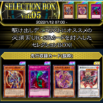 【速報】セレクションBOX Vol.5配信　「幻想の見習い魔導師」きたあああ！！！