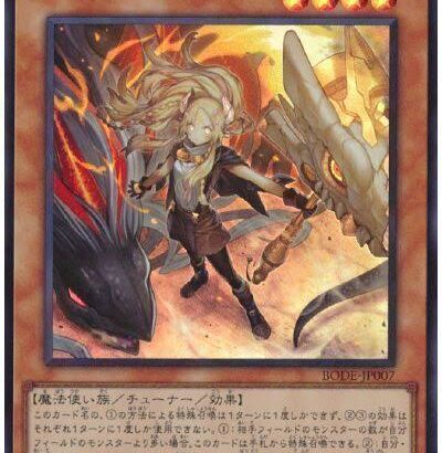 【遊戯王OCG】次のアジアリモートデュエルのスリーブ画像