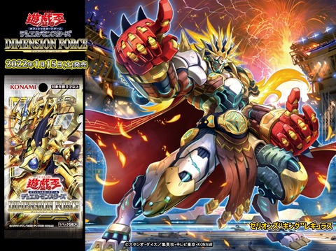 【遊戯王OCG】『セリオンズ“キング”レギュラス』のモンスター設定画公開！