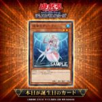 【遊戯王OCG】13年前に誕生した「深海のディーヴァ」を祝ってカードゲームインストラクターが遊戯王OCGバースデーデッキを作成！