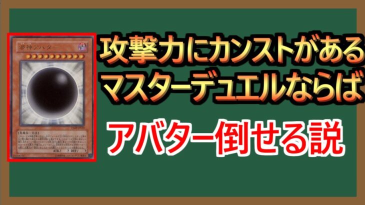 【１分解説】遊戯さんが言ってた「神の力は無限じゃない」ってこういうことか