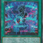 【遊戯王OCG】イントゥ・ザ・ヴレインズ！