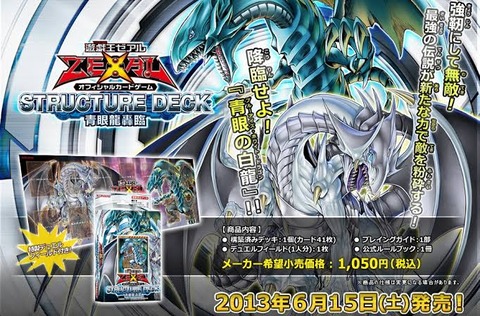 【遊戯王OCG】「青眼龍轟臨」「炎王の急襲」「海皇の咆哮」「デュエルコイン」等が商標登録