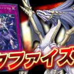 【悲報】メタファイズさん、復活してしまう。【遊戯王デュエルリンクス 実況No.1428】【YuGiOh DuelLinks】