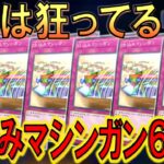 【遊戯王マスターデュエル】これは意味不明すぎる！ 仕込みマシンガン６連打先攻ワンキル【Yu-Gi-Oh! Master Duel FTK】