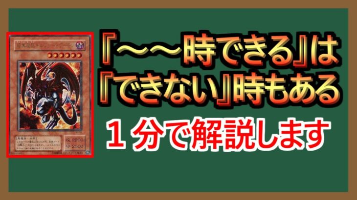 【１分解説】タイミングを逃すかは『時』か『場合』による