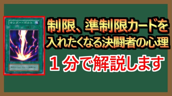 【１分解説】心理的理由でカードを採用する決闘者【クラゲ】