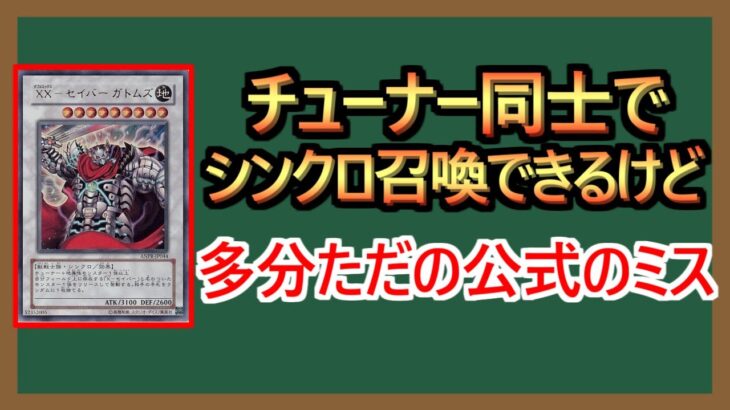 【１分解説】けど嬉しいミスだから今後も欲しい