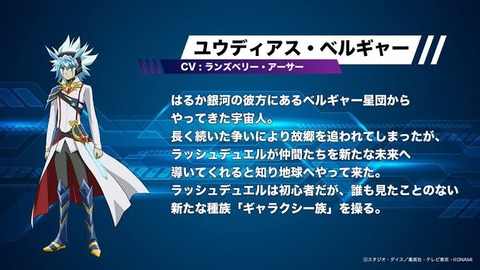 【遊戯王ゴーラッシュ】最強ジャンプ5月号から「遊戯王ゴーラッシュ！！」の漫画が連載決定！