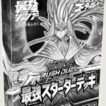 【遊戯王ラッシュデュエル情報】最強ジャンプ5月号にデュエルフィールドポスターが付属決定！