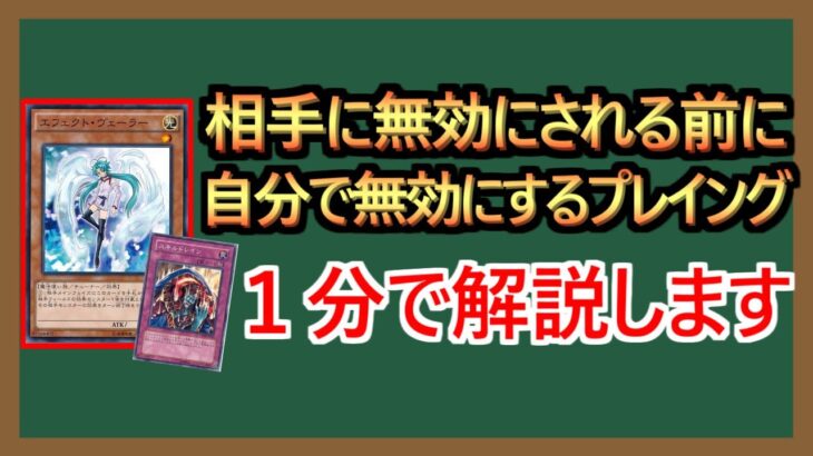 【１分解説】ヴェーラーをスキドレで回避するテクニック