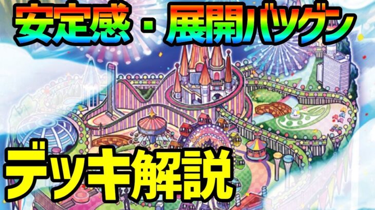 【#遊戯王】展開方法から採用理由までまる解り『＠イグニスター』徹底解説＆デッキレシピ！！【#デュエダン】