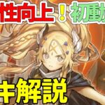 【#遊戯王】安定性向上で初動展開から妨害まで『天威相剣』徹底解説＆デッキレシピ！！【#デュエダン】