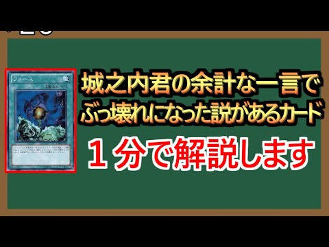 【１分解説】幻の究極のインチキカード