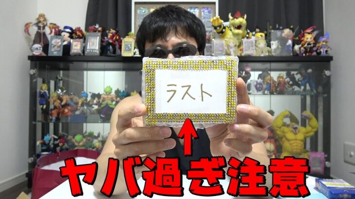 【遊戯王】イベントの景品で貰った福袋を開けてみると中身があり得ないくらいヤバ過ぎて頭が大混乱する俺氏ｗｗｗｗｗｗｗｗｗ