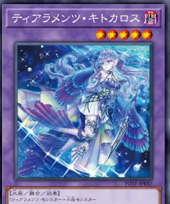 【遊戯王OCG情報】パワー・オブ・ジ・エレメンツに『ティアラメンツ・キトカロス』、『ティアラメンツ・カレイドハート』、『ティアラメンツ・レイノハート』等が新規収録決定！