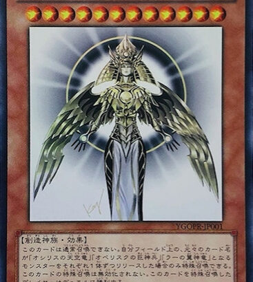 【遊戯王】紙の方で「ホルアクティ」使う人っているの？