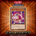 【遊戯王OCG】8年前に誕生した「EMディスカバー・ヒッポ」を祝ってカードゲームインストラクターが遊戯王OCGバースデーデッキを作成！