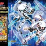 【遊戯王OCGフラゲ】DP輝石のデュエリスト編収録『D・テレホン』、『D・イヤホン』、『ガジェット・ゲーマー』、『D・コンバートユニット』『命の奇跡』詳細画像