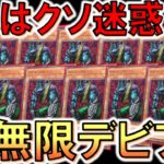 【遊戯王マスターデュエル】ガチで禁止はよ！ 無限デビルフランケン先攻ワンキル【Yu-Gi-Oh! Master Duel FTK】