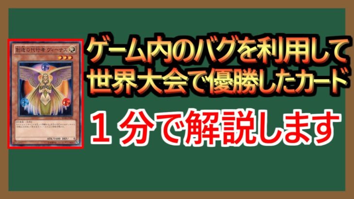 【１分解説】遊戯王禁断の空撃ちバグ