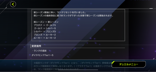 【マスターデュエル】ダイヤモンドランク追加でプラチナヒソカが爆誕か