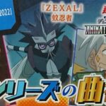 【遊戯王OCGフラゲ】アニメーションクロニクル2022収録『矢薙典膳』、『蚊忍者』、『梅杉剣』詳細画像