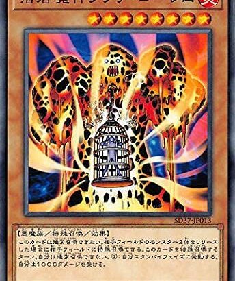 【マスターデュエル】「溶岩魔神ラヴァ・ゴーレム」も息の長いカードだよな