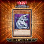 【遊戯王OCG】17年前に誕生した「サイバー・ドラゴン」を祝ってカードゲームインストラクターが遊戯王OCGバースデーデッキを作成！