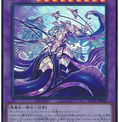 【遊戯王大会結果】TCG Bar Antiguo杯 with みりんCS 個人戦　優勝は【烙印ティアラメンツ】！