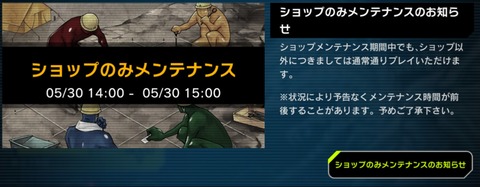 【遊戯王マスターデュエル】ショップのみメンテナンスのお知らせ