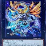 【遊戯王大会結果】ミニ越後YCS 個人戦 inリサイクルショップV 長岡店　優勝は【エクソシスター】！