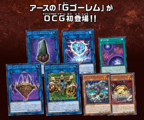 【遊戯王OCG】Gゴーレムなかなか良さそうだ