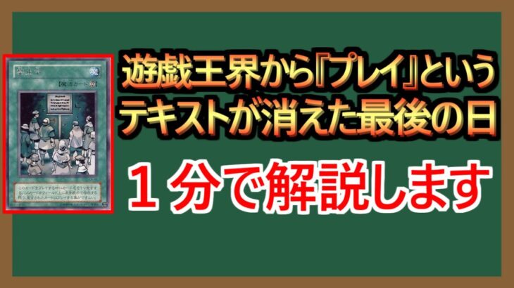 【１分解説】プレイできないの基準と範囲(00:13変な音声入ってる)