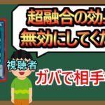 【１分解説】100％無効にできるとは、そもそも発動されないので無効にできない