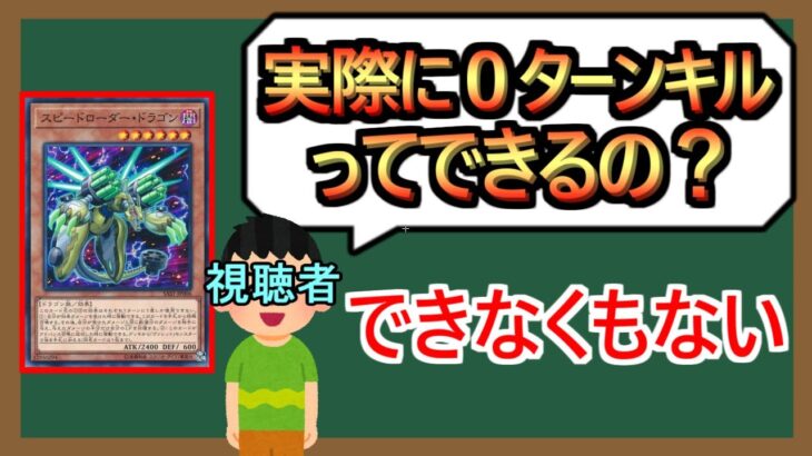 【１分解説】1000回に１回はできるかも