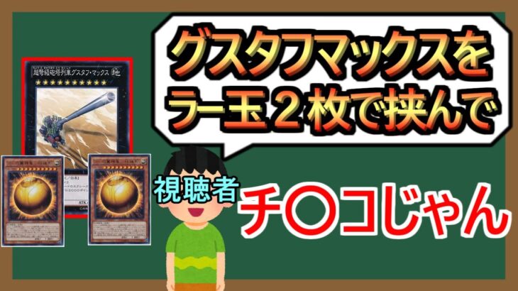 【１分解説】遊戯王界のネオアームストロングサイクロンジェットアームストロング砲【無茶振り】