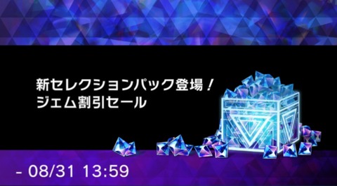 【遊戯王マスターデュエル】お得なジェムパックが登場！