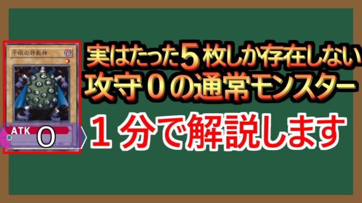 【１分解説】１万種類中５種類しかないステータス