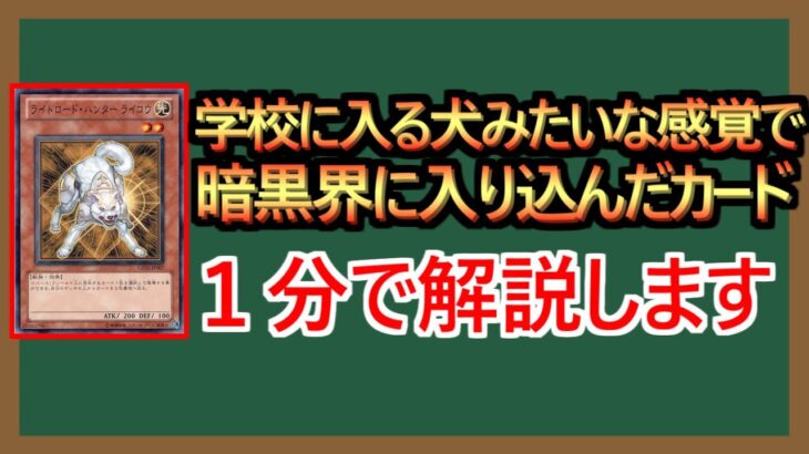 【１分解説】実は登場してから９年後エラッタされたイッヌ