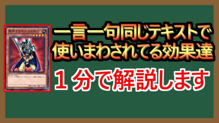 【１分解説】全く同じフレイバーテキストのカードあります