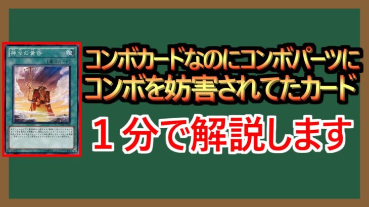 【１分解説】６年かかったギャグみたいな裁定