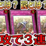 【遊戯王マスターデュエル】制限カードの罠カードを先攻で使いまくり！ トリックスター・リンカーネイション３連打デッキ破壊先攻ワンキル【Yu-Gi-Oh! Master Duel FTK】