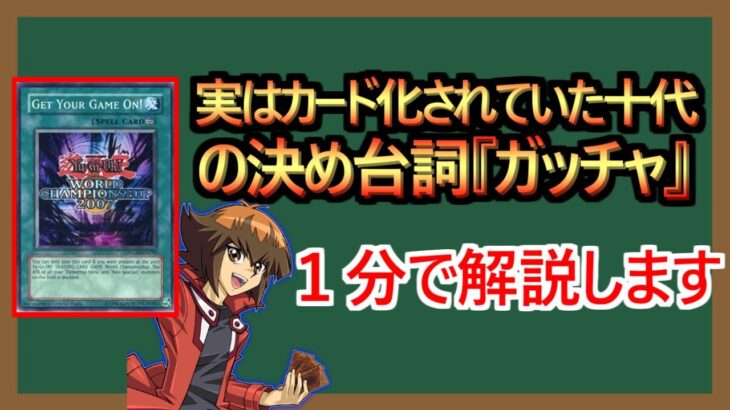 【１分解説】発動条件が別の意味で難しすぎるカード