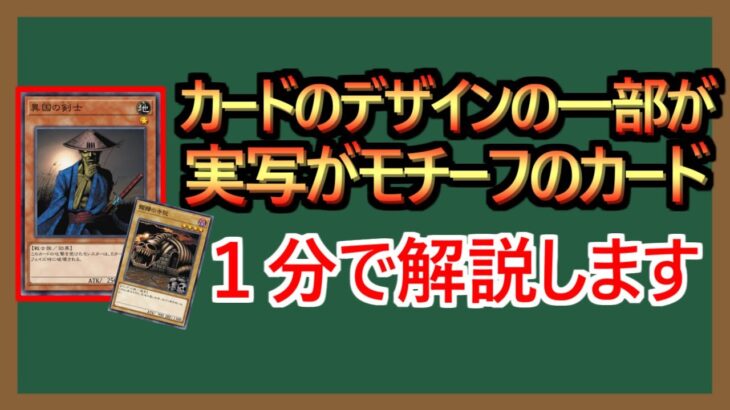 【１分解説】特定できたら遊戯王の世界を聖地巡礼できる