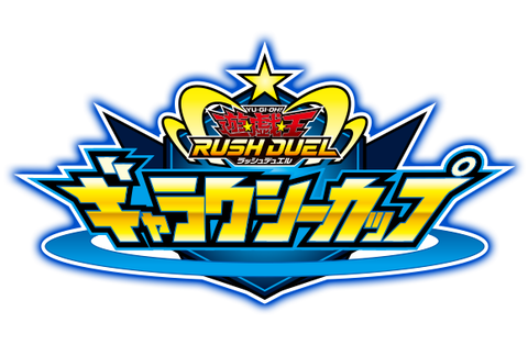 【遊戯王ラッシュデュエル大会】「ギャラクシーカップ」エリア代表決定戦（6/26開催）の優勝デッキを公開！